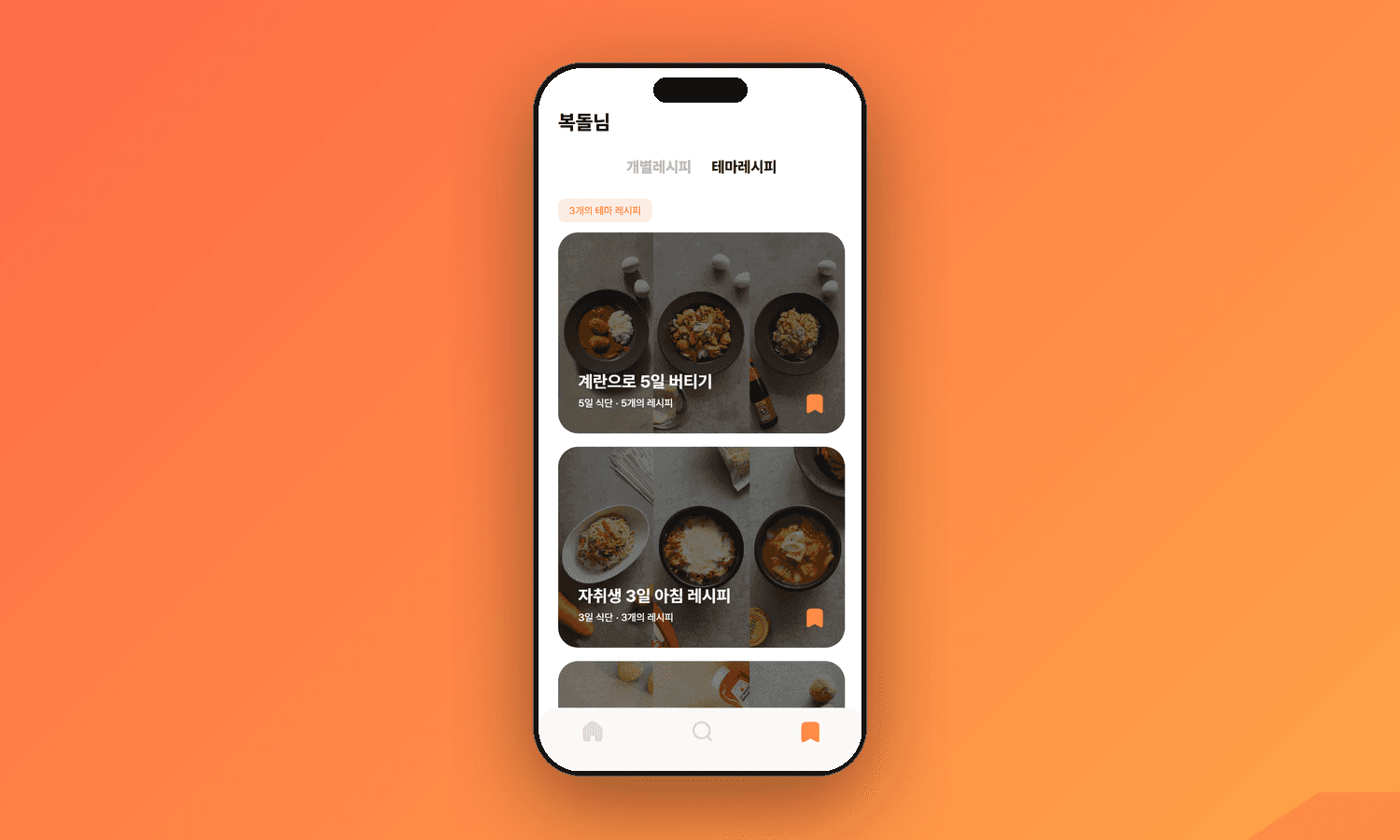 Recipeasy